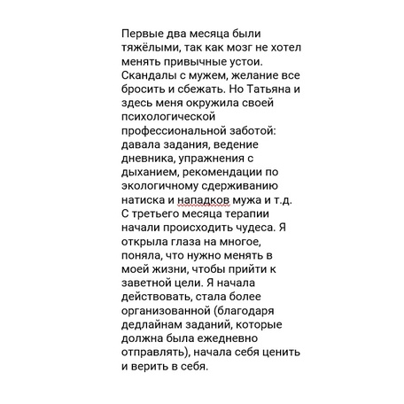 Отзывы о наших специалистах